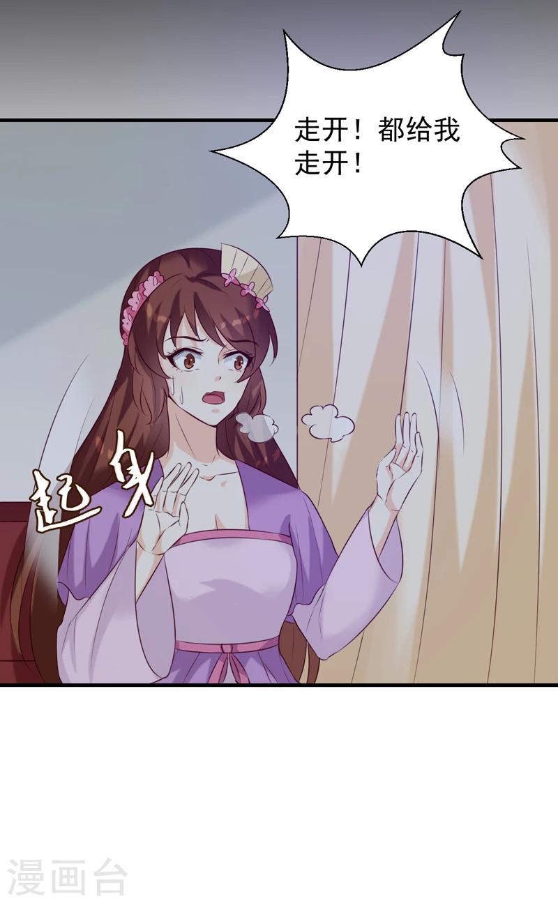 第145话 解毒系统失灵了-第149话
