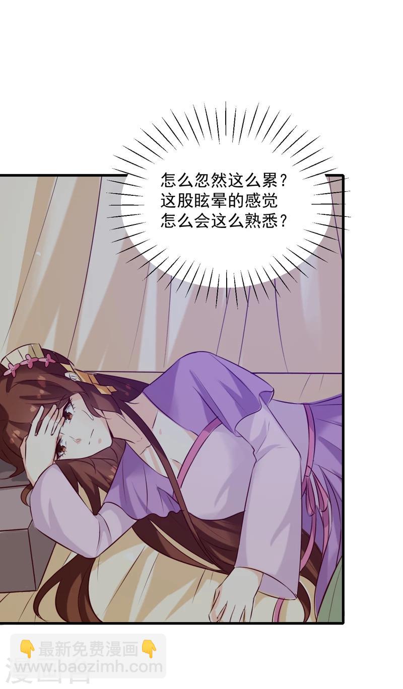 第145话 解毒系统失灵了-第149话