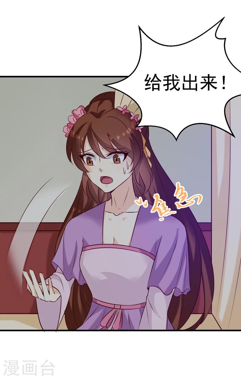 第145话 解毒系统失灵了-第149话