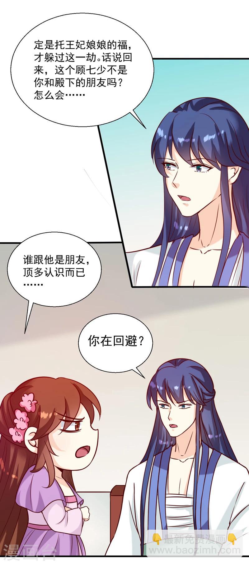 第145话 解毒系统失灵了-第149话