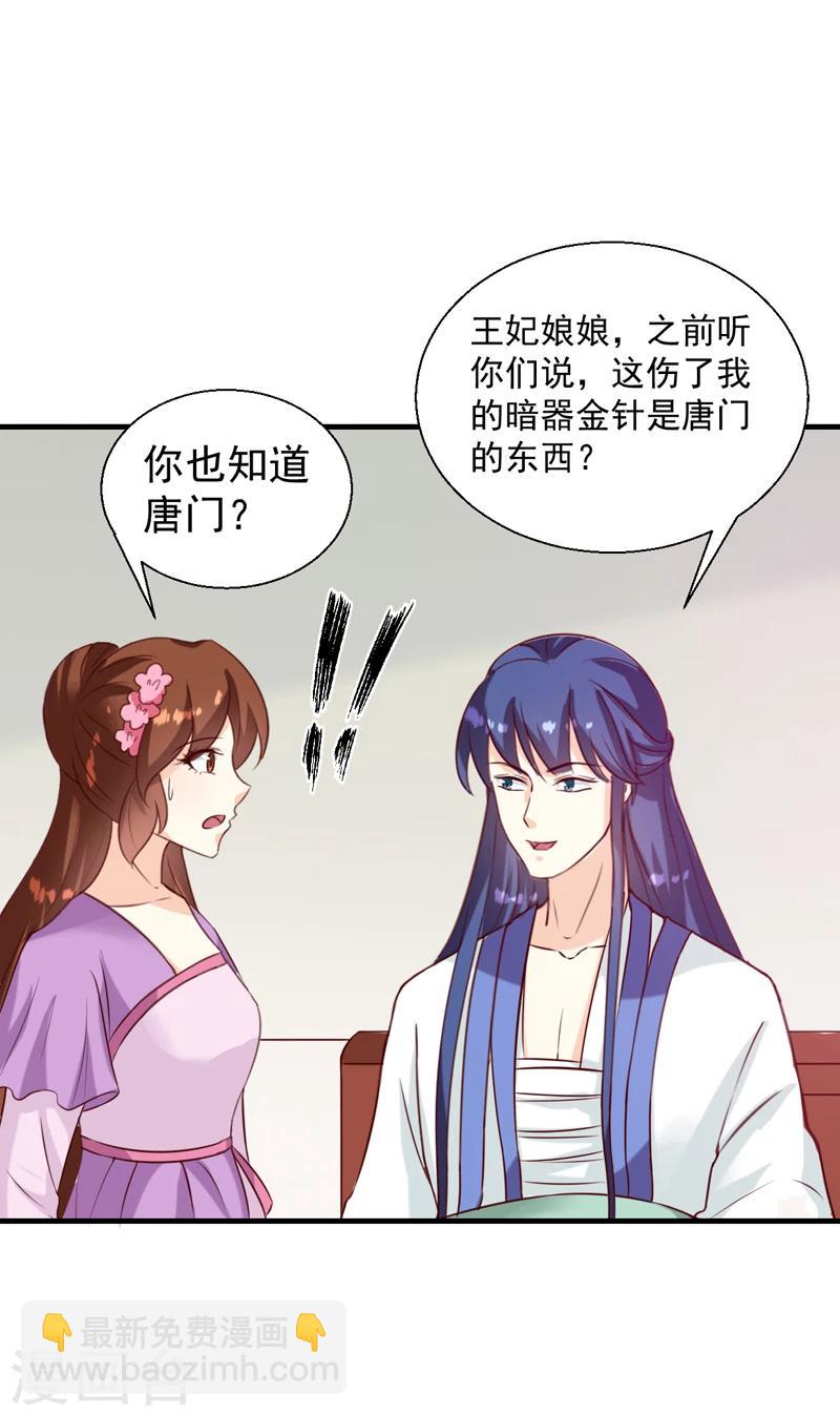 第145话 解毒系统失灵了-第149话
