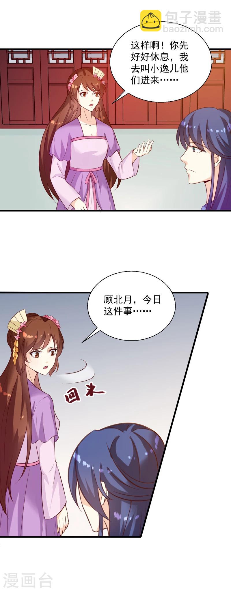 第145话 解毒系统失灵了-第149话