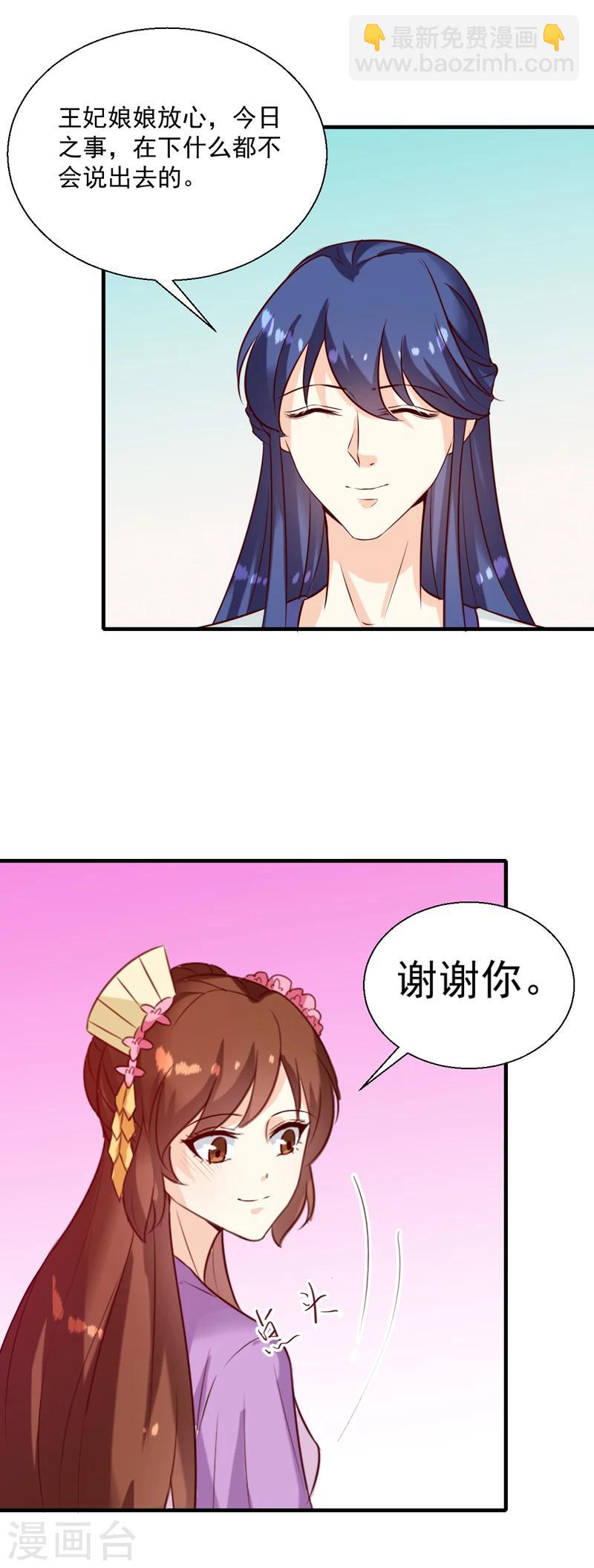 第145话 解毒系统失灵了-第149话