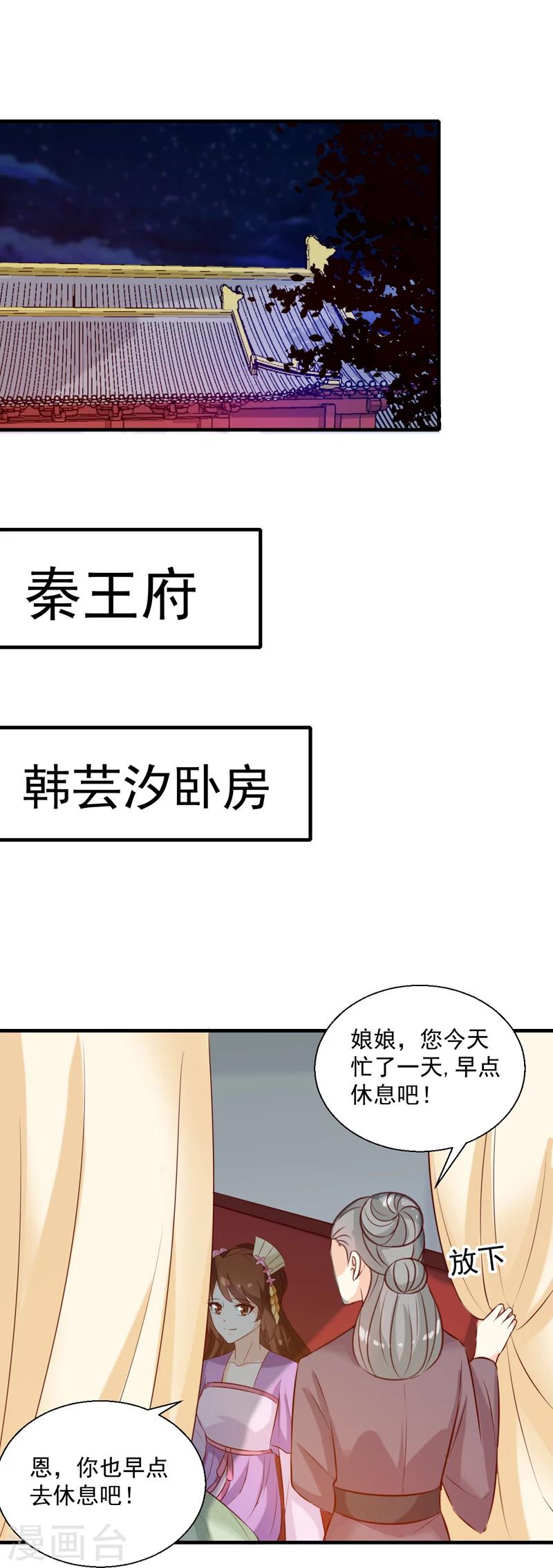 第145话 解毒系统失灵了-第149话
