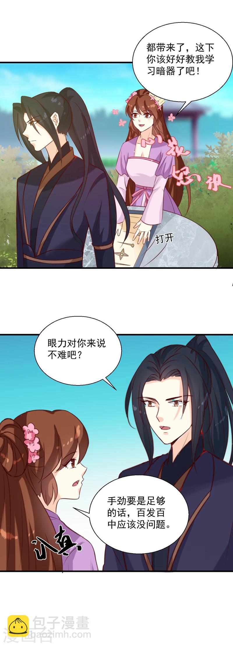 第147话 宛如的身世-第151话