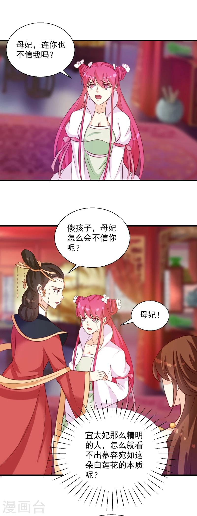 第147话 宛如的身世-第151话