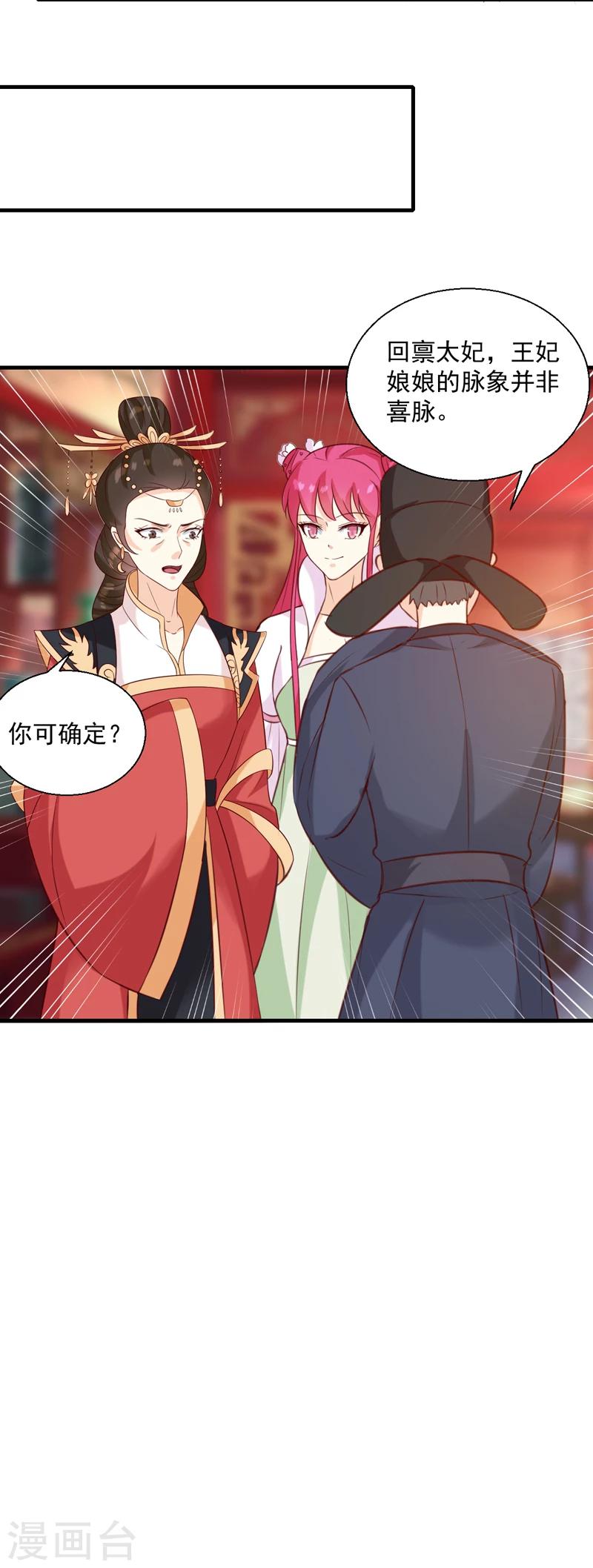 第147话 宛如的身世-第151话