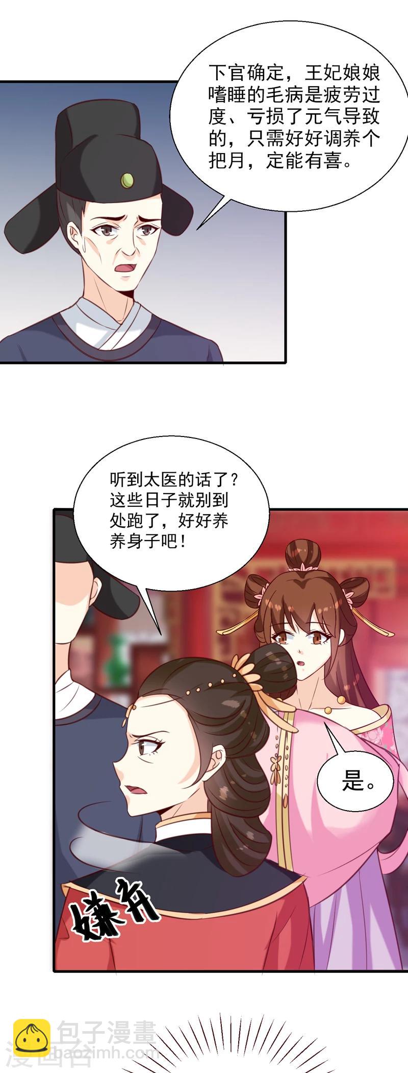 第147话 宛如的身世-第151话