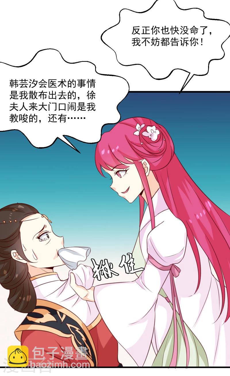第149话 遇袭-第153话
