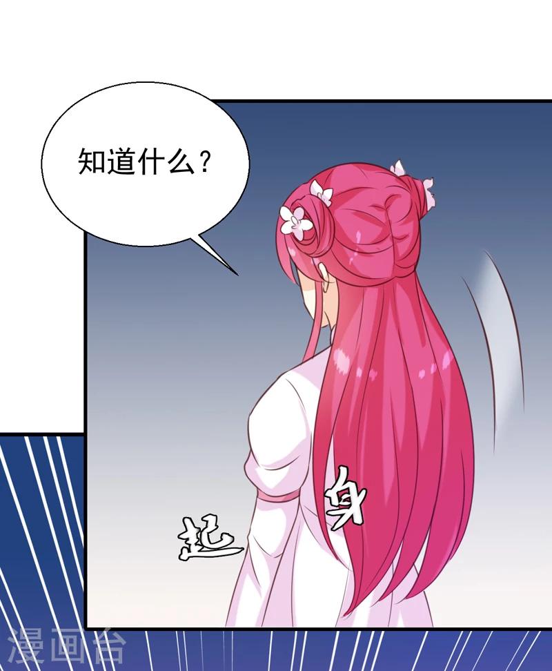 第149话 遇袭-第153话