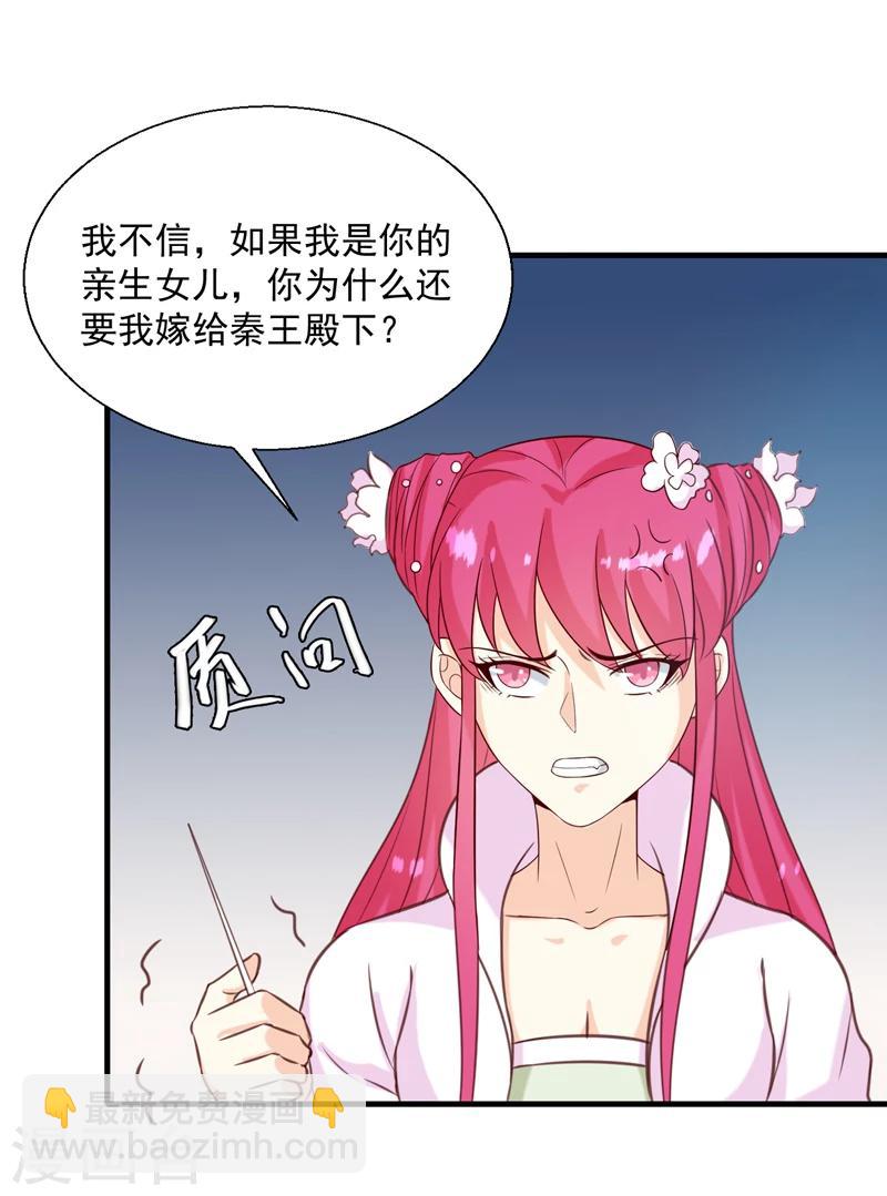 第149话 遇袭-第153话
