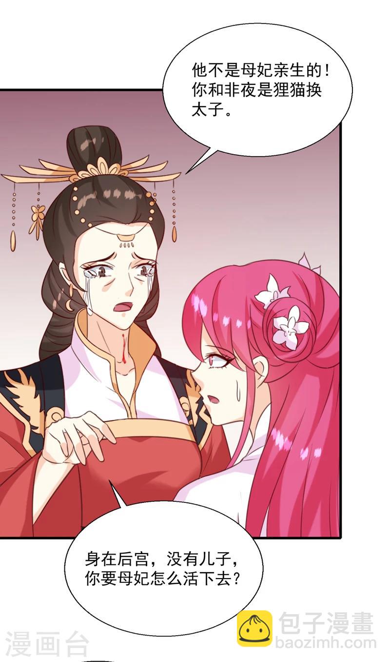 第149话 遇袭-第153话
