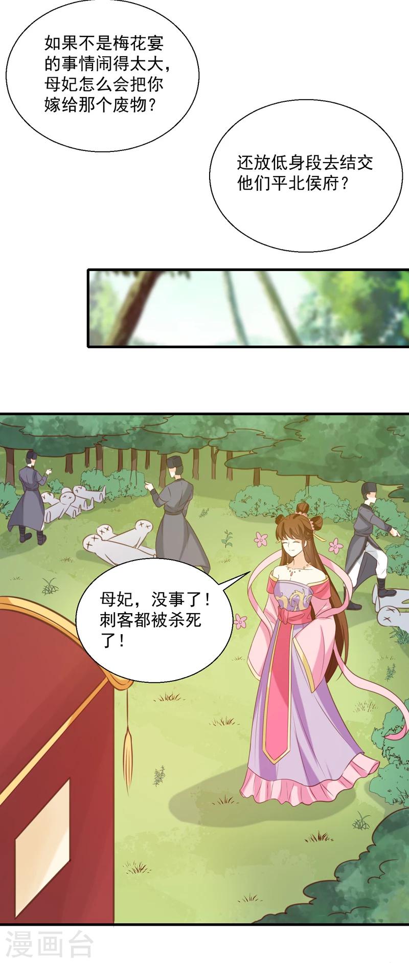 第149话 遇袭-第153话