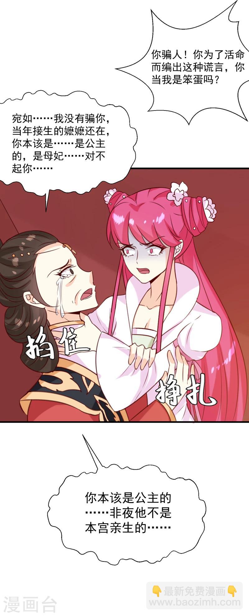 第149话 遇袭-第153话