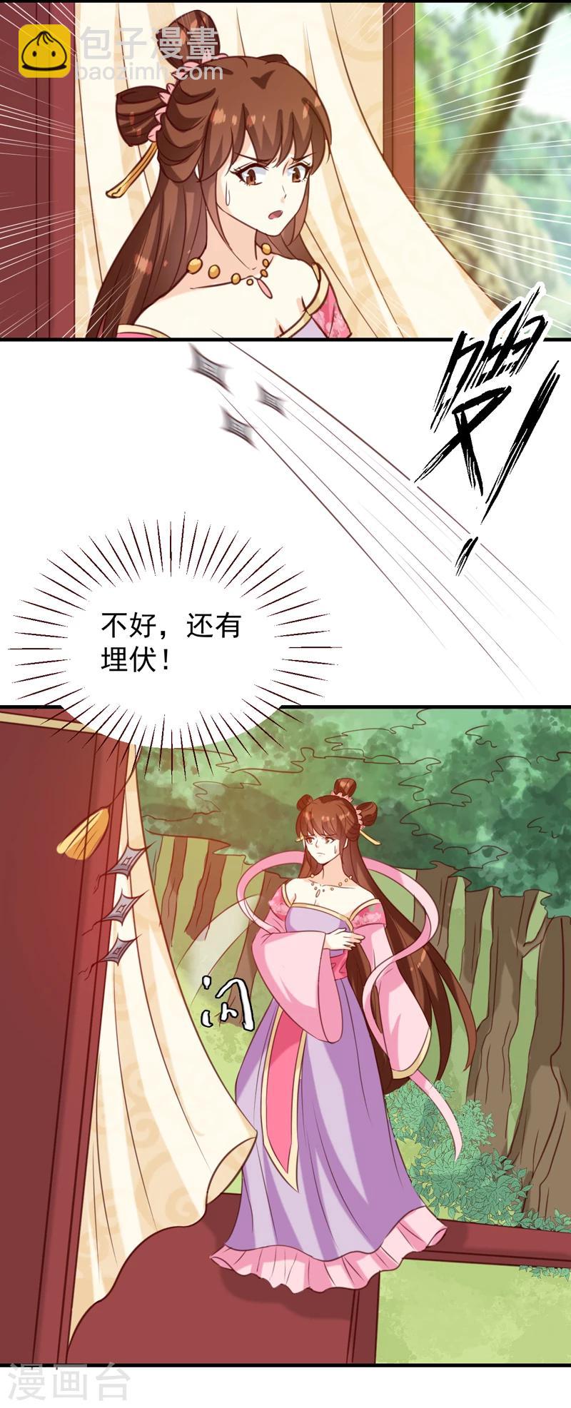 第149话 遇袭-第153话