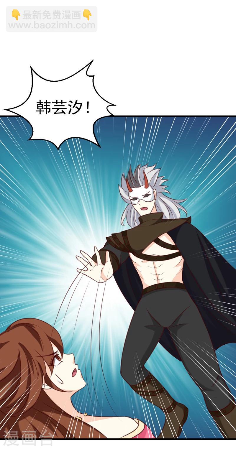 第149话 遇袭-第153话