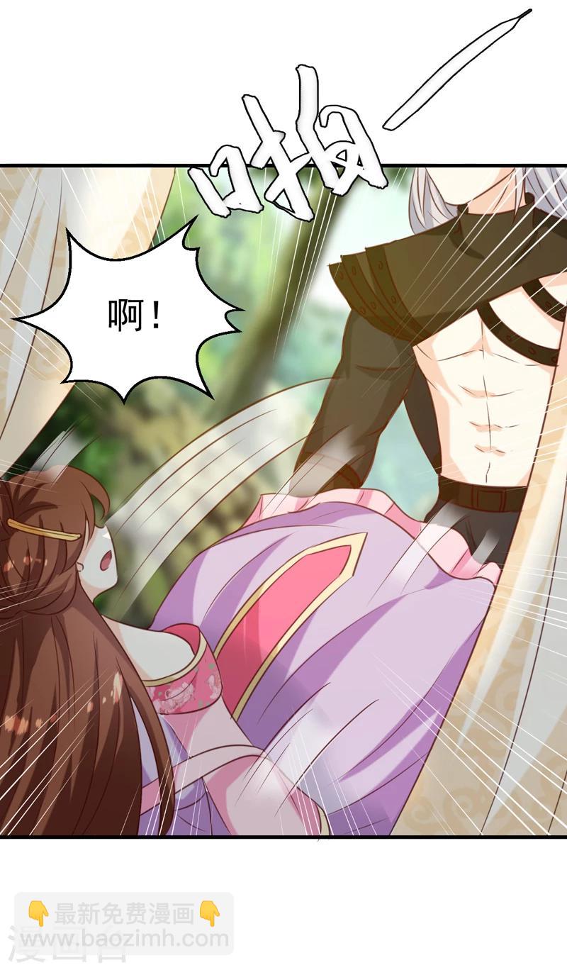 第149话 遇袭-第153话