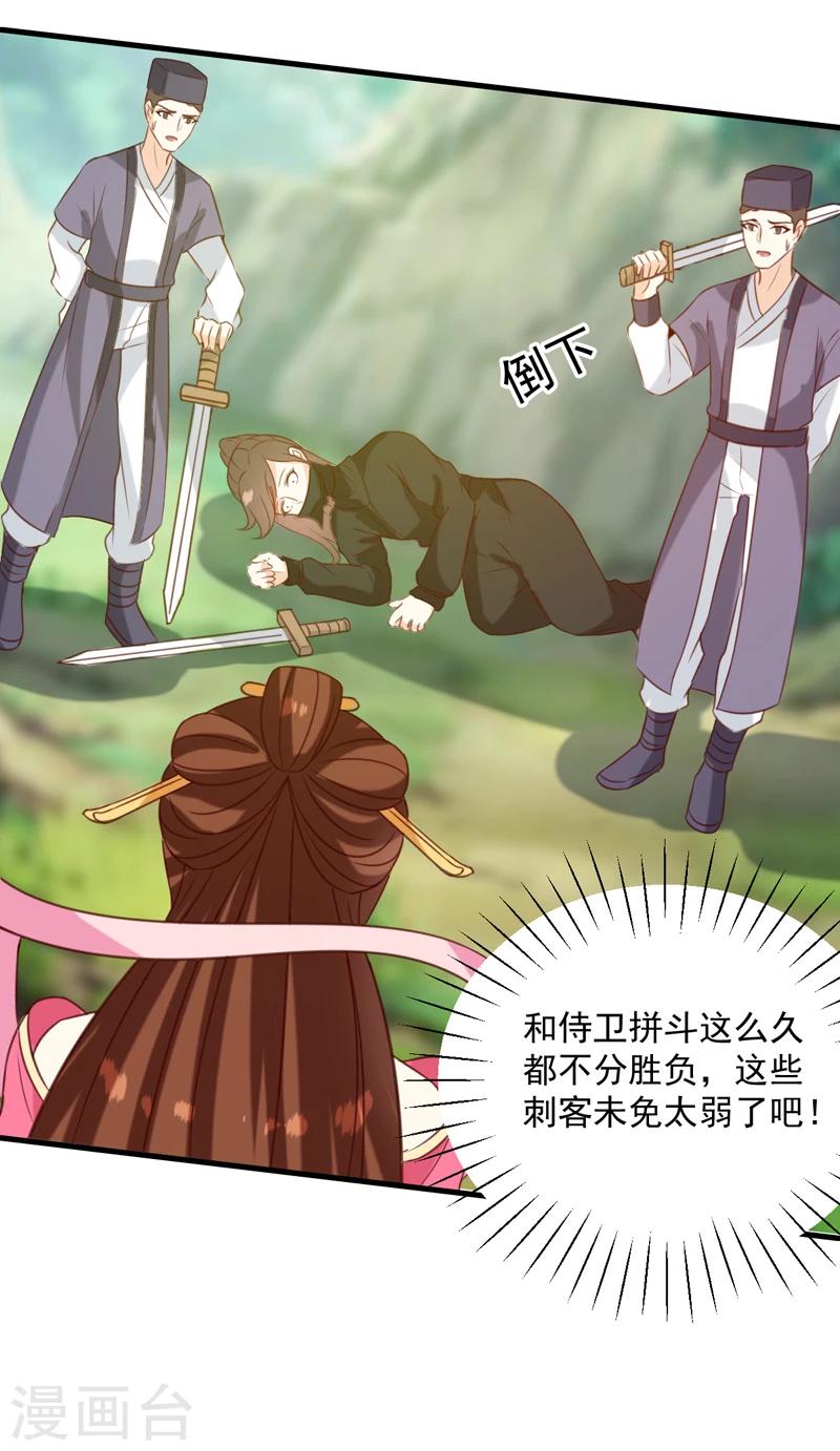 第149话 遇袭-第153话