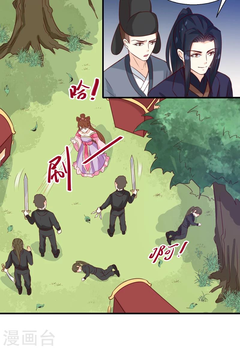 第149话 遇袭-第153话