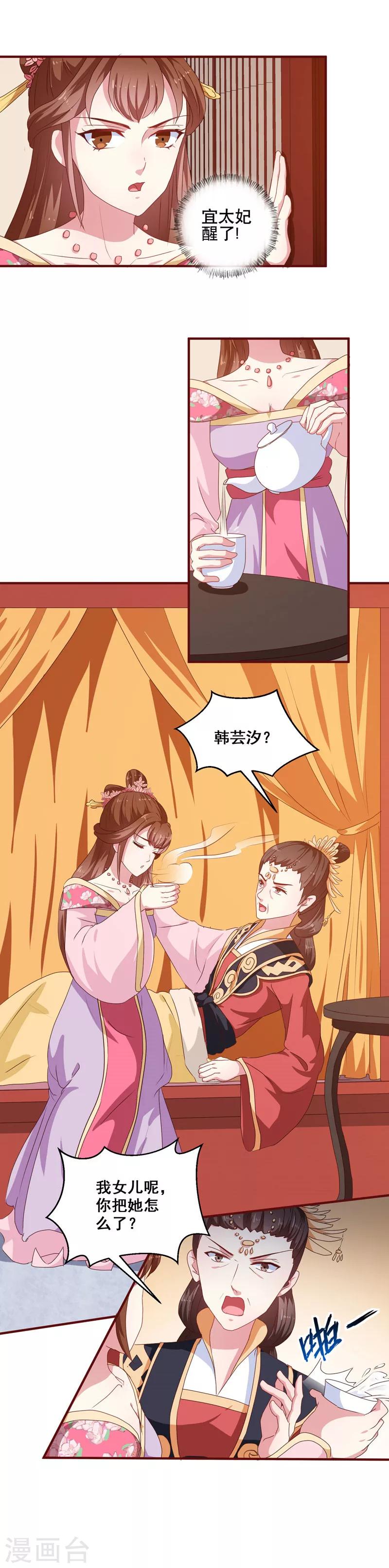第152话 本王就等你的交代！-第157话