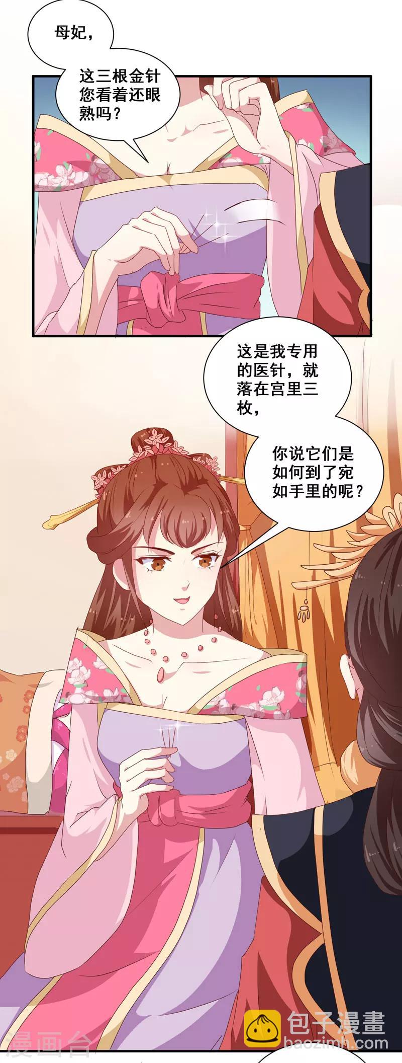 第152话 本王就等你的交代！-第157话