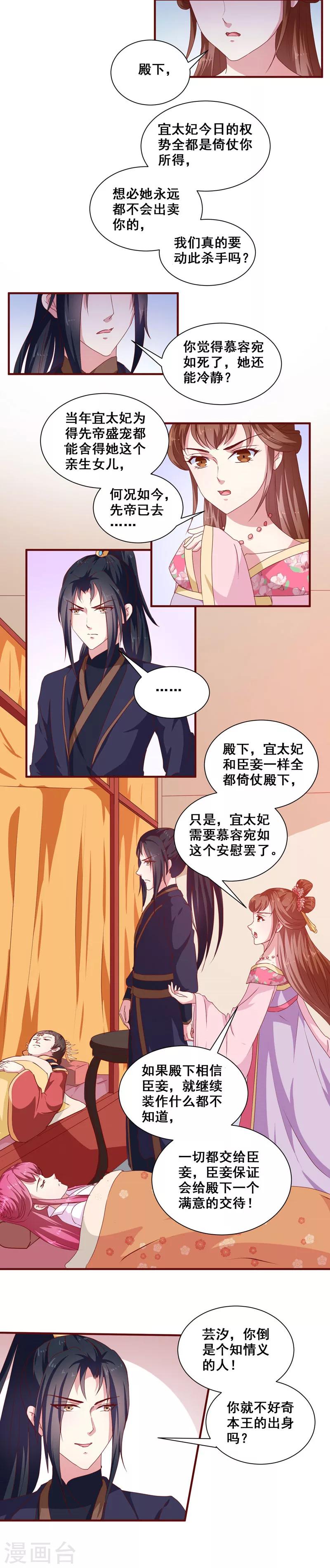 第152话 本王就等你的交代！-第157话