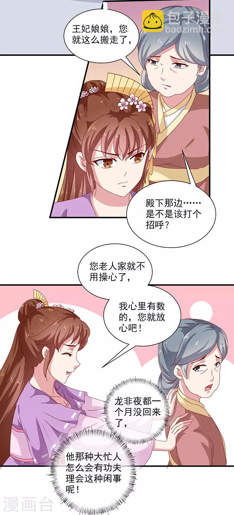 第154话 我什么都没看到-第159话