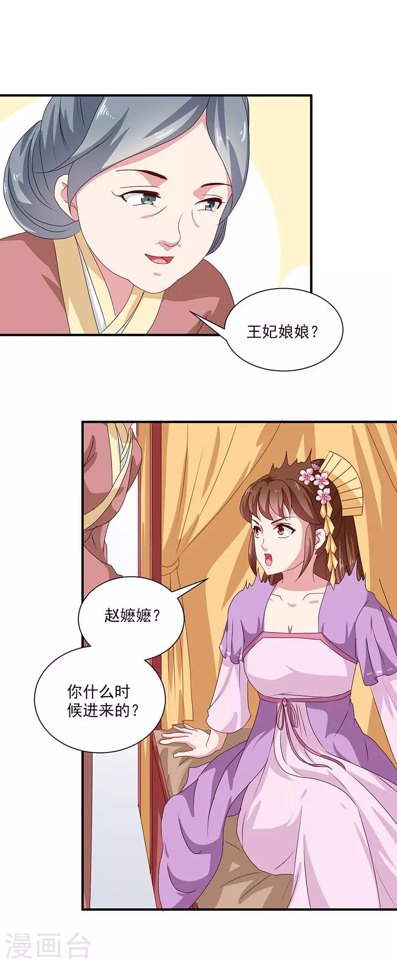 第154话 我什么都没看到-第159话