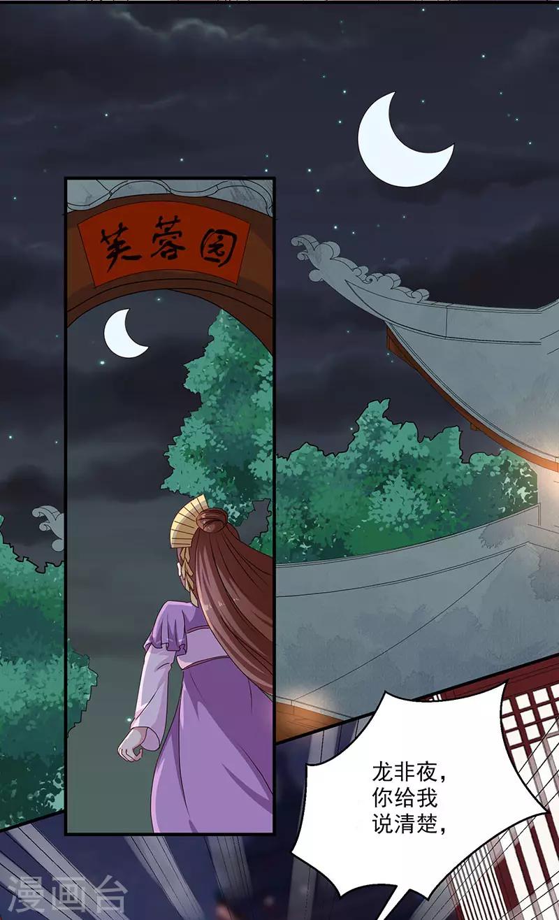 第154话 我什么都没看到-第159话