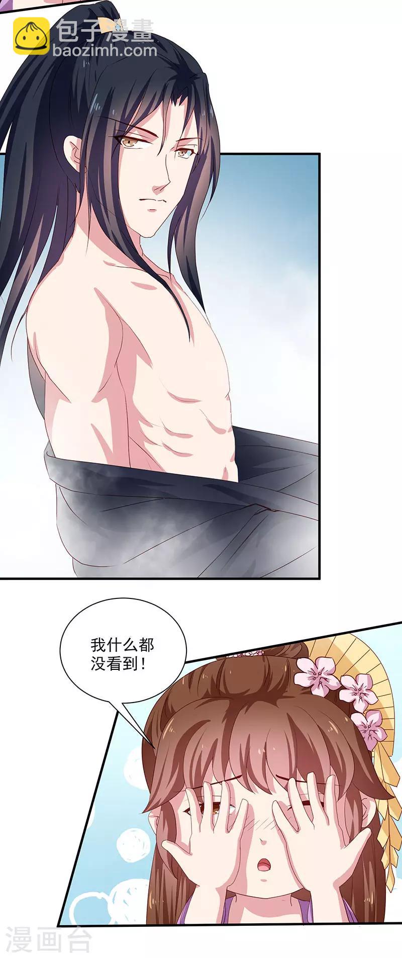 第154话 我什么都没看到-第159话