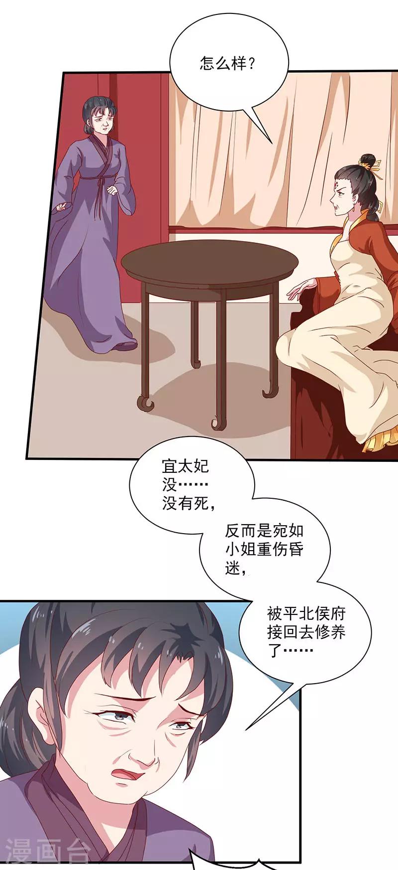第154话 我什么都没看到-第159话