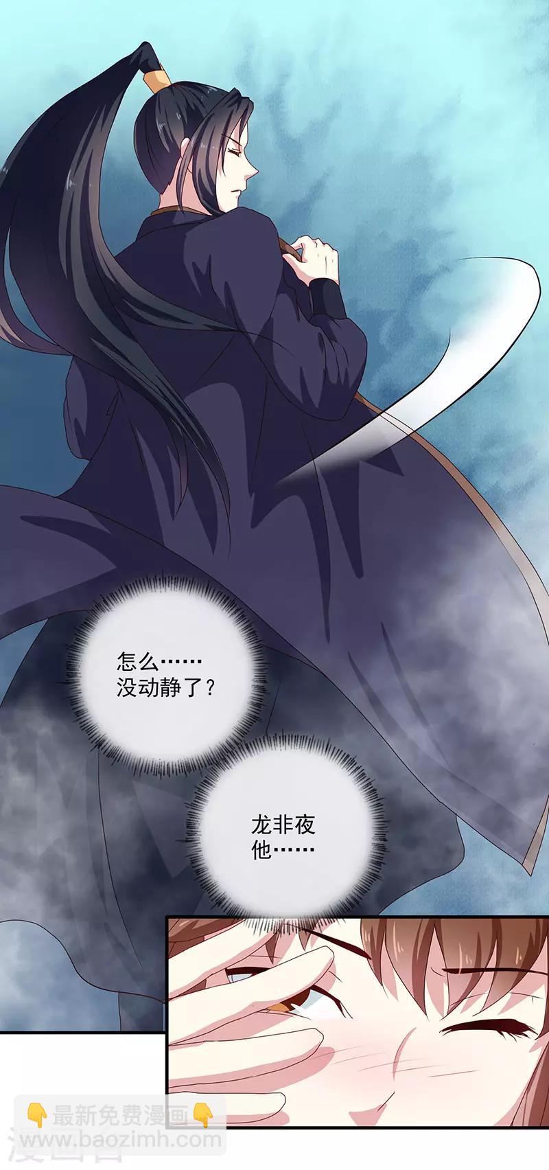 第154话 我什么都没看到-第159话