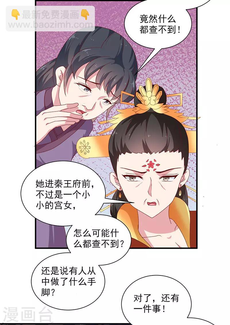 第154话 我什么都没看到-第159话