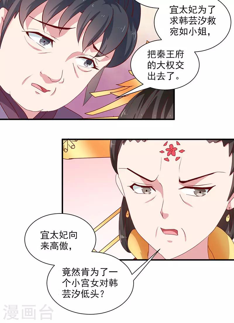 第154话 我什么都没看到-第159话