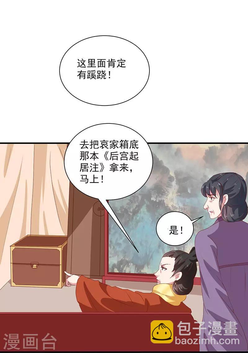 第154话 我什么都没看到-第159话