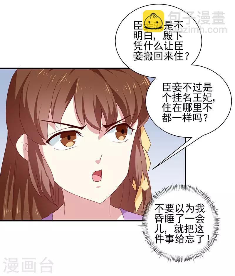 第156话 来者不善-第161话