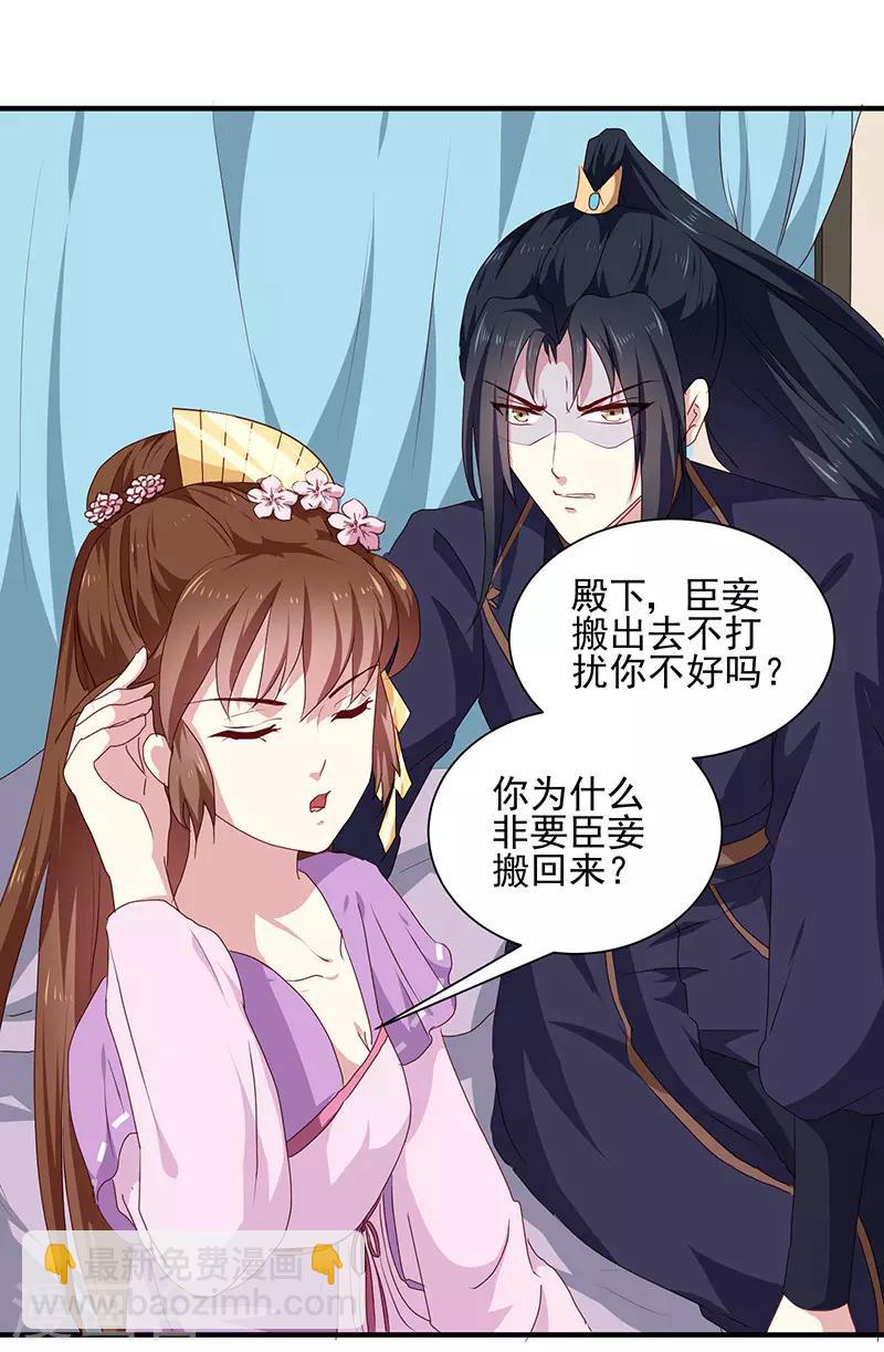 第156话 来者不善-第161话