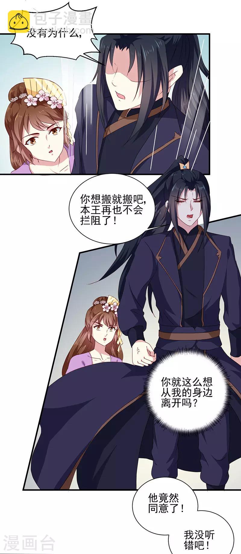 第156话 来者不善-第161话