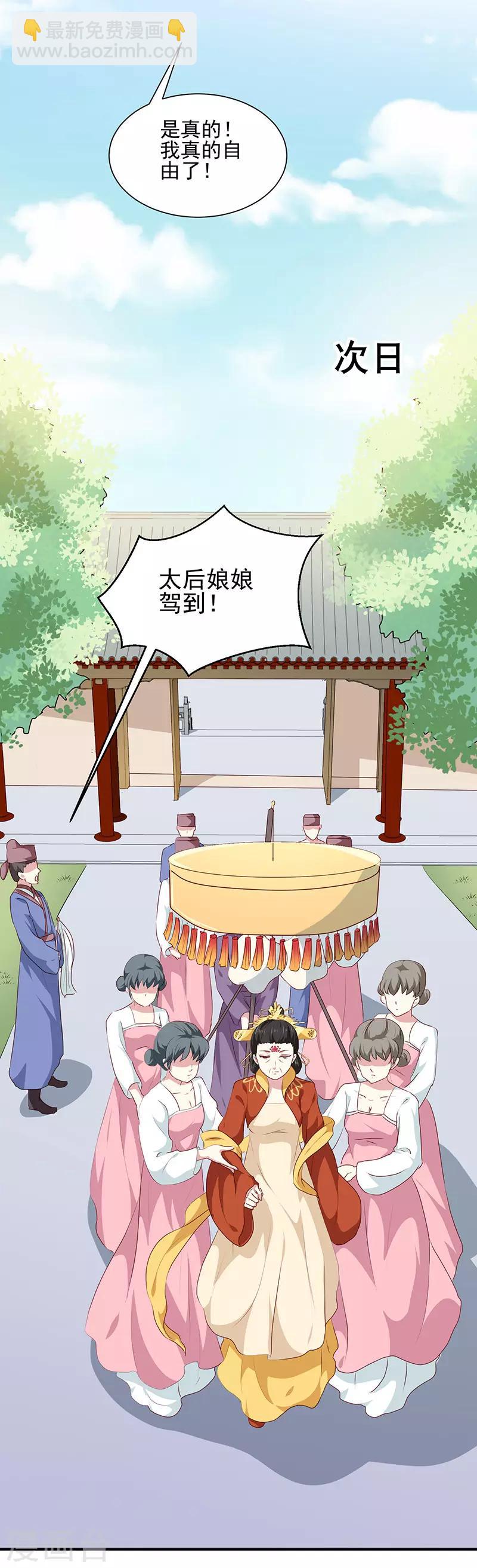 第156话 来者不善-第161话