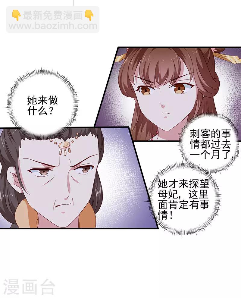 第156话 来者不善-第161话