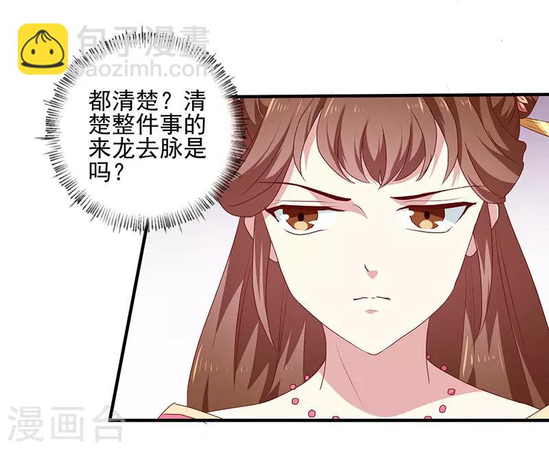 第156话 来者不善-第161话