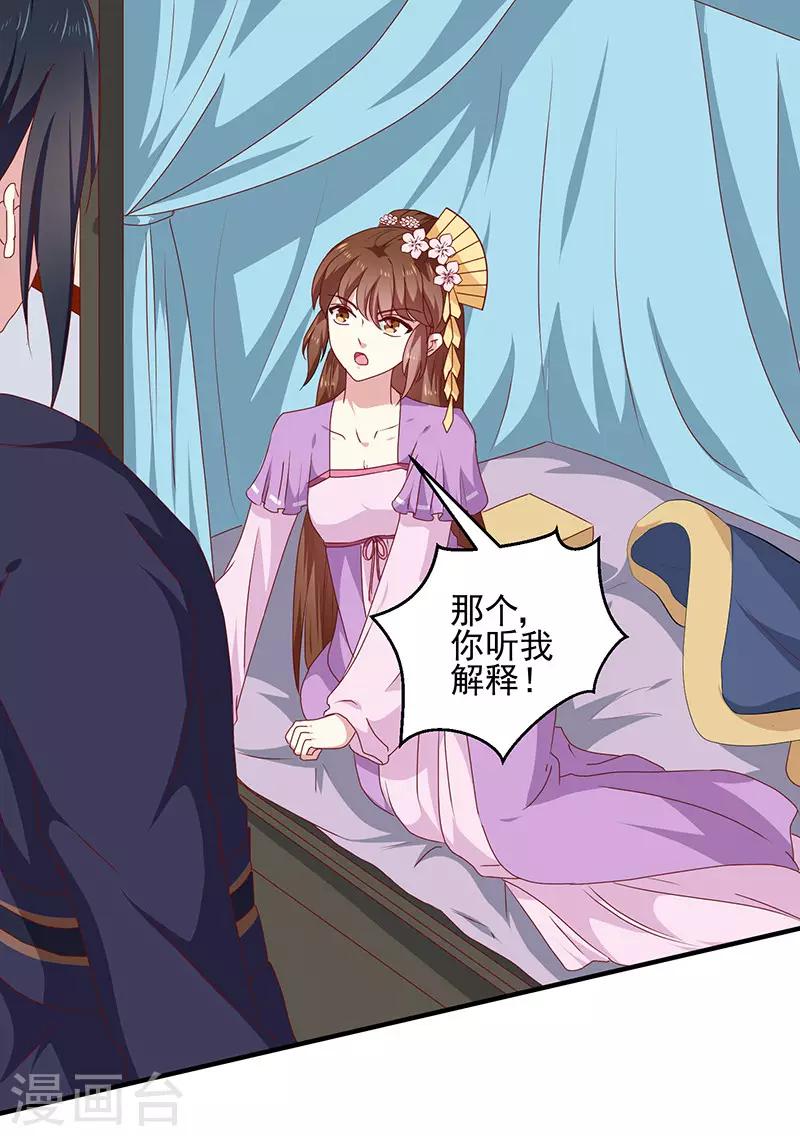 第156话 来者不善-第161话