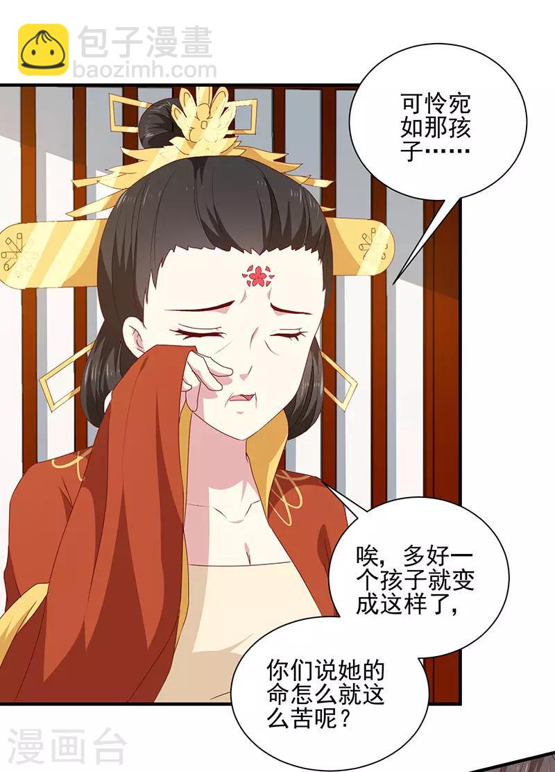 第156话 来者不善-第161话