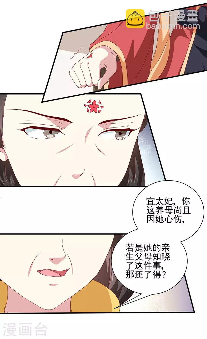 第156话 来者不善-第161话