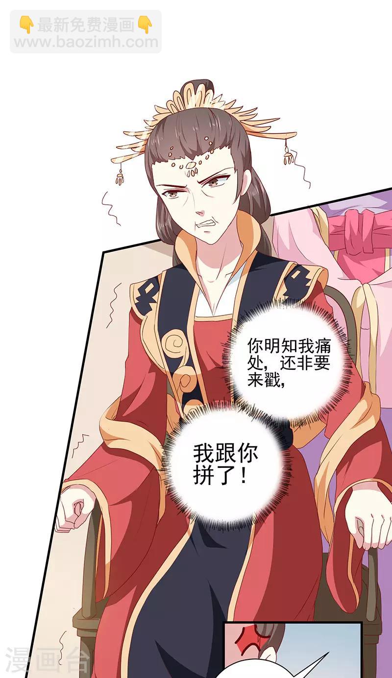 第156话 来者不善-第161话