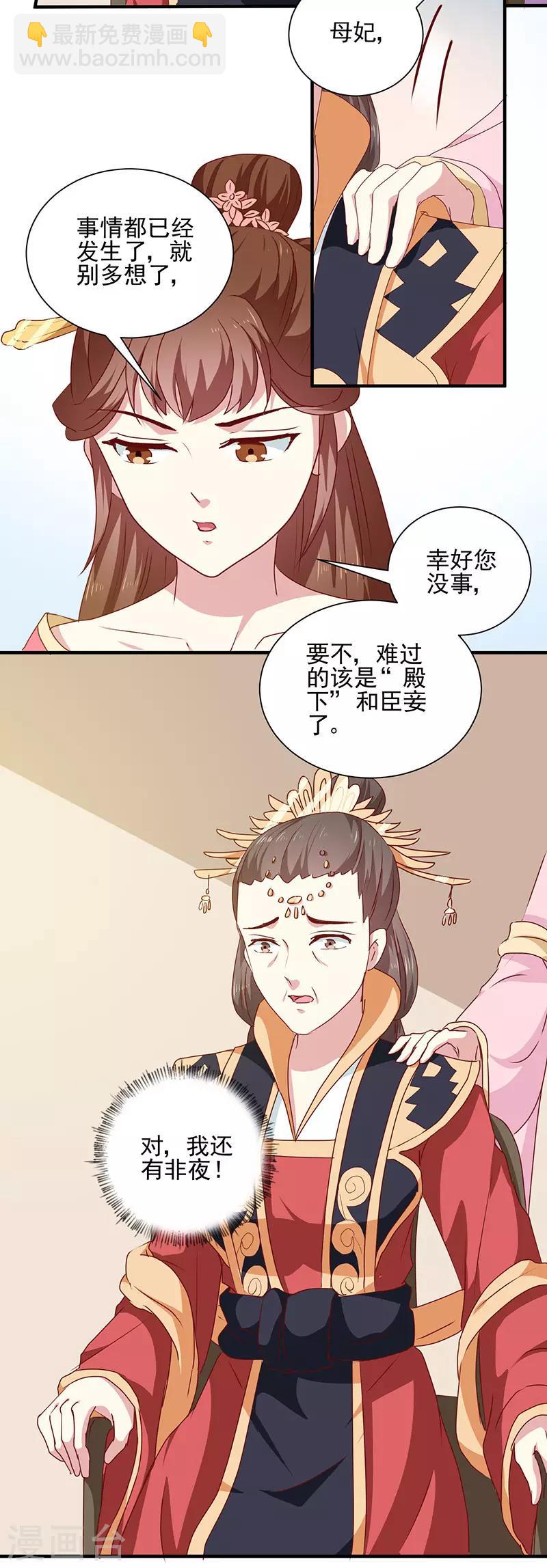 第156话 来者不善-第161话