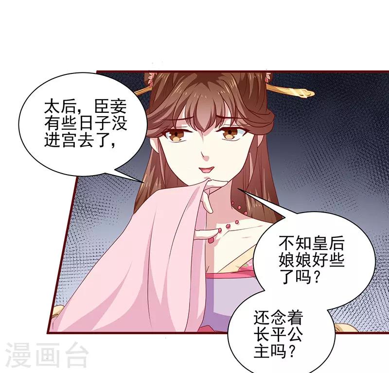 第156话 来者不善-第161话