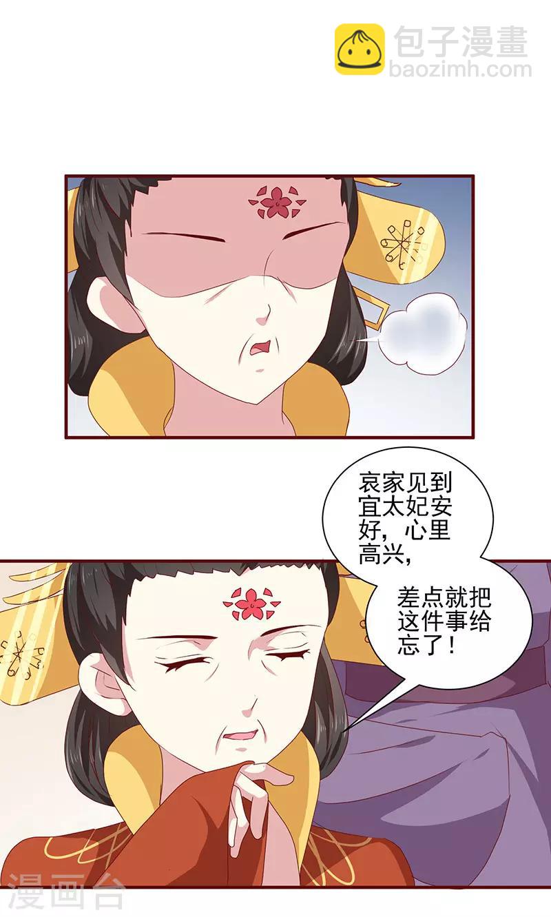 第156话 来者不善-第161话