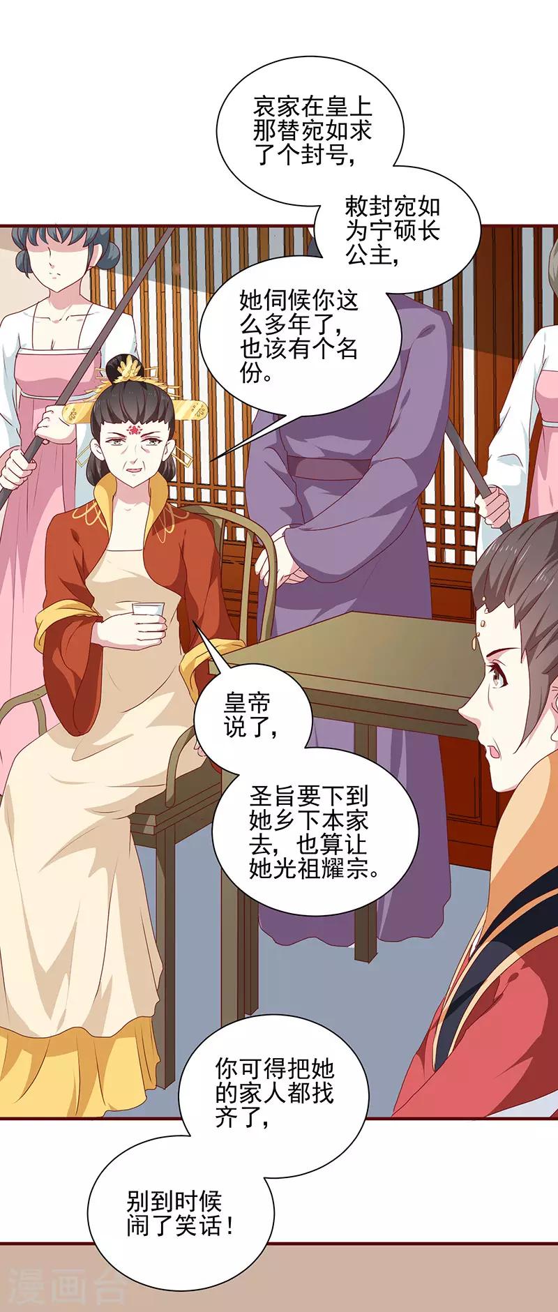 第156话 来者不善-第161话