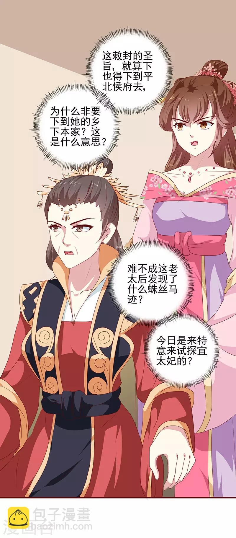 第156话 来者不善-第161话